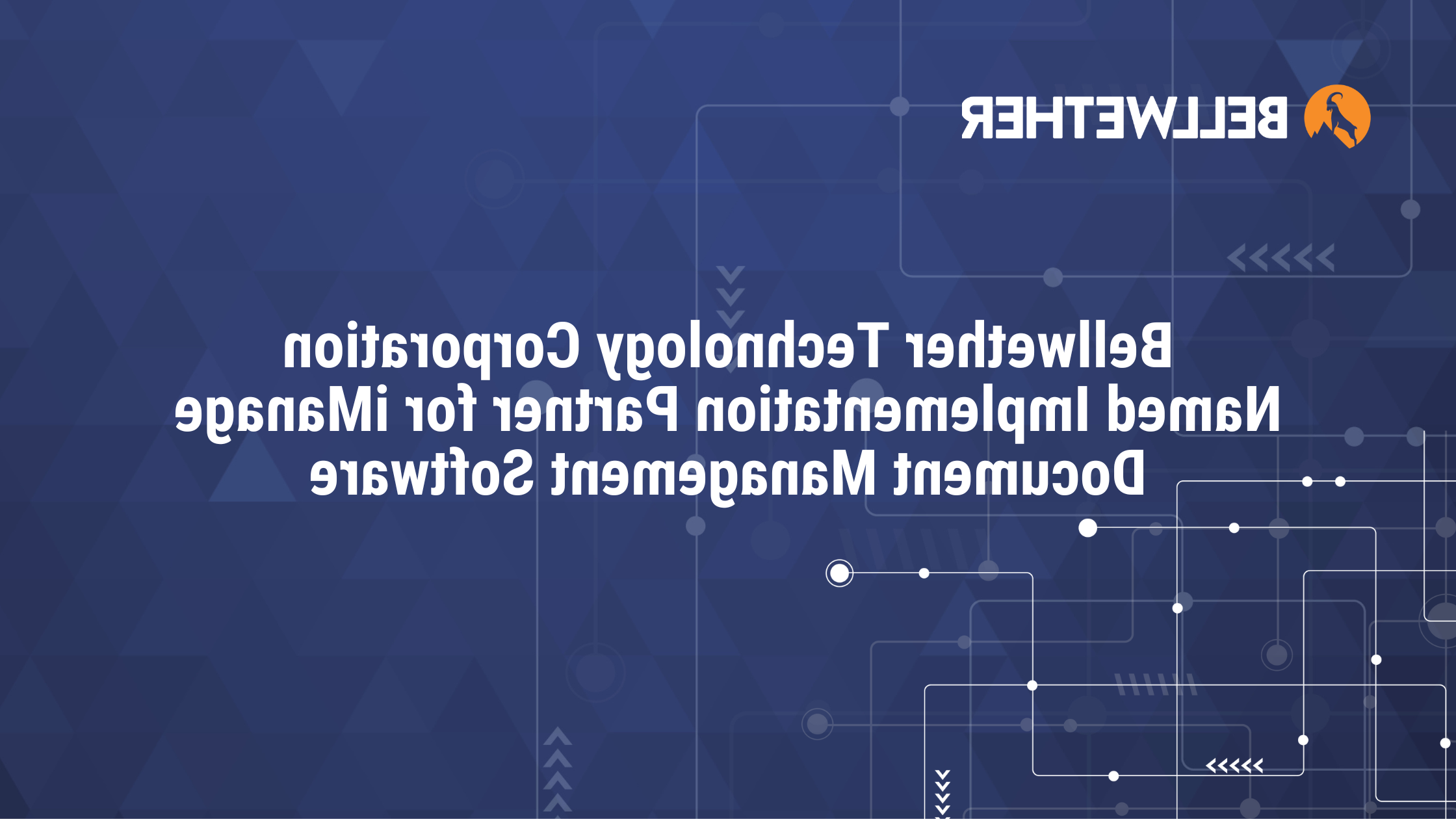 澳门网赌大全网址科技公司命名为iManage文档管理软件的实施合作伙伴